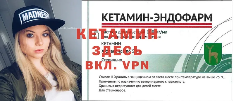 КЕТАМИН ketamine  Дальнереченск 