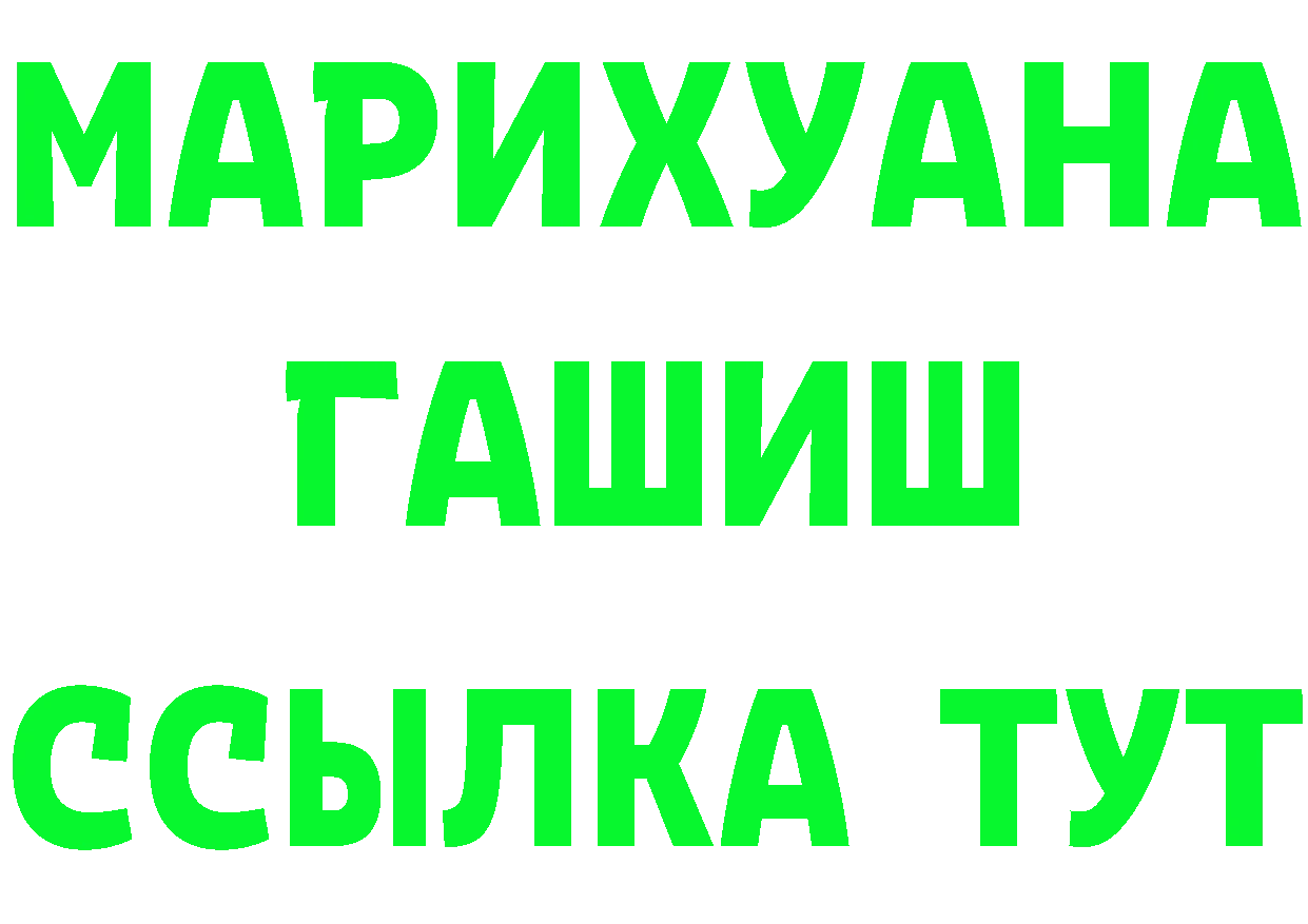 ГАШ Изолятор зеркало сайты даркнета hydra Дальнереченск