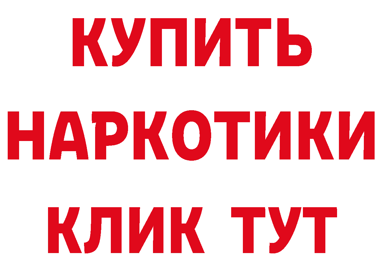 Магазины продажи наркотиков дарк нет телеграм Дальнереченск