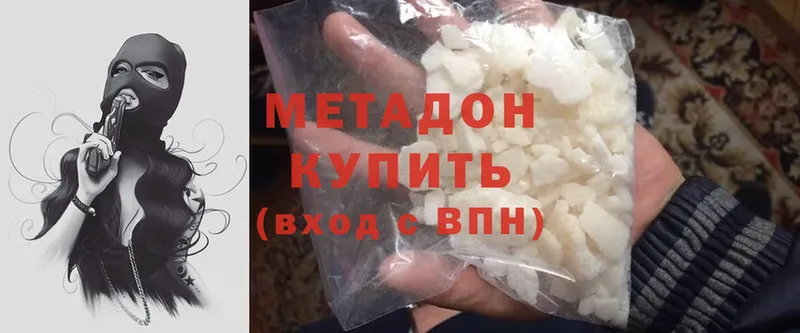 МЕТАДОН мёд  Дальнереченск 